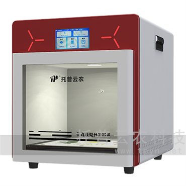 中藥材品質(zhì)分析系統(tǒng)